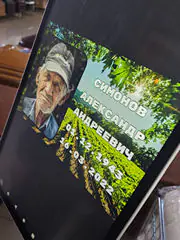 Траурные таблички: Цифровая УФ-печать на алюминиевой пластине Траурные таблички: Цифровая УФ-печать на алюминиевой пластине