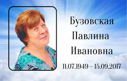 Табличка на крест алюминиевая с полноцветной UV-печатью
