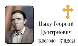 Табличка на крест алюминиевая с полноцветной UV-печатью