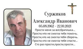 Табличка на крест алюминиевая с полноцветной UV-печатью