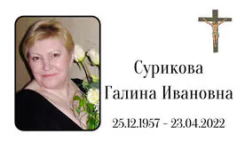 Табличка на крест алюминиевая с полноцветной UV-печатью