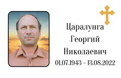 Табличка на крест алюминиевая с полноцветной UV-печатью