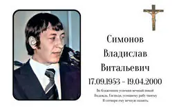 Табличка на крест алюминиевая с полноцветной UV-печатью