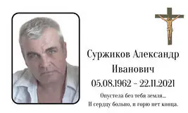 Табличка на крест алюминиевая с полноцветной UV-печатью