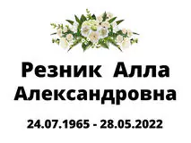 Табличка на крест алюминиевая с полноцветной UV-печатью