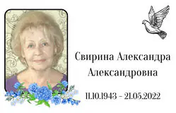 Табличка на крест алюминиевая с полноцветной UV-печатью