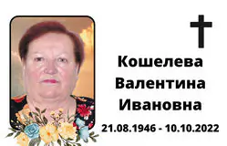 Табличка на крест алюминиевая с полноцветной UV-печатью