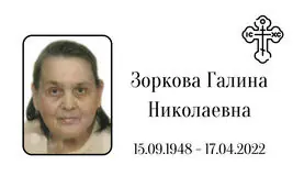 Табличка на крест алюминиевая с полноцветной UV-печатью