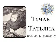 Табличка на крест алюминиевая с полноцветной UV-печатью
