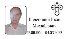 Табличка на крест алюминиевая с полноцветной UV-печатью