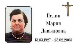 Табличка на крест алюминиевая с полноцветной UV-печатью