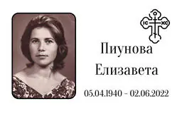 Табличка на крест алюминиевая с полноцветной UV-печатью