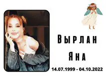 Табличка на крест алюминиевая с полноцветной UV-печатью