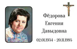 Табличка на крест алюминиевая с полноцветной UV-печатью