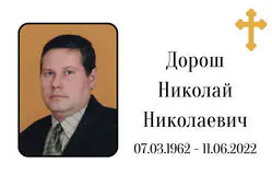 Табличка на крест алюминиевая с полноцветной UV-печатью
