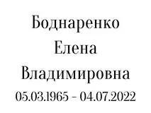 Табличка на крест алюминиевая с полноцветной UV-печатью