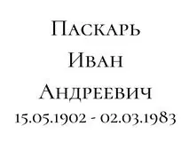 Табличка на крест алюминиевая с полноцветной UV-печатью
