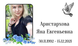 Табличка на крест алюминиевая с полноцветной UV-печатью