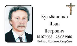 Табличка на крест алюминиевая с полноцветной UV-печатью